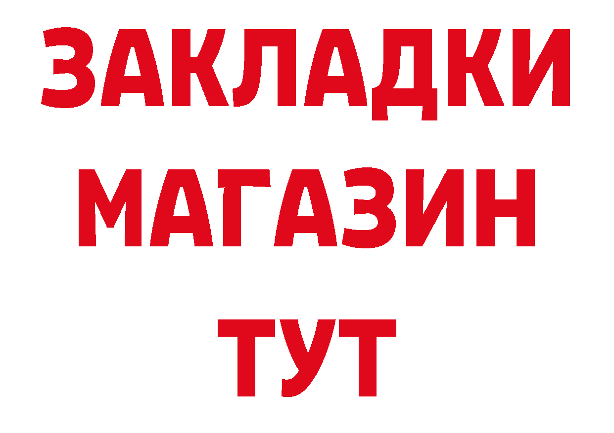 КЕТАМИН ketamine зеркало дарк нет omg Горно-Алтайск